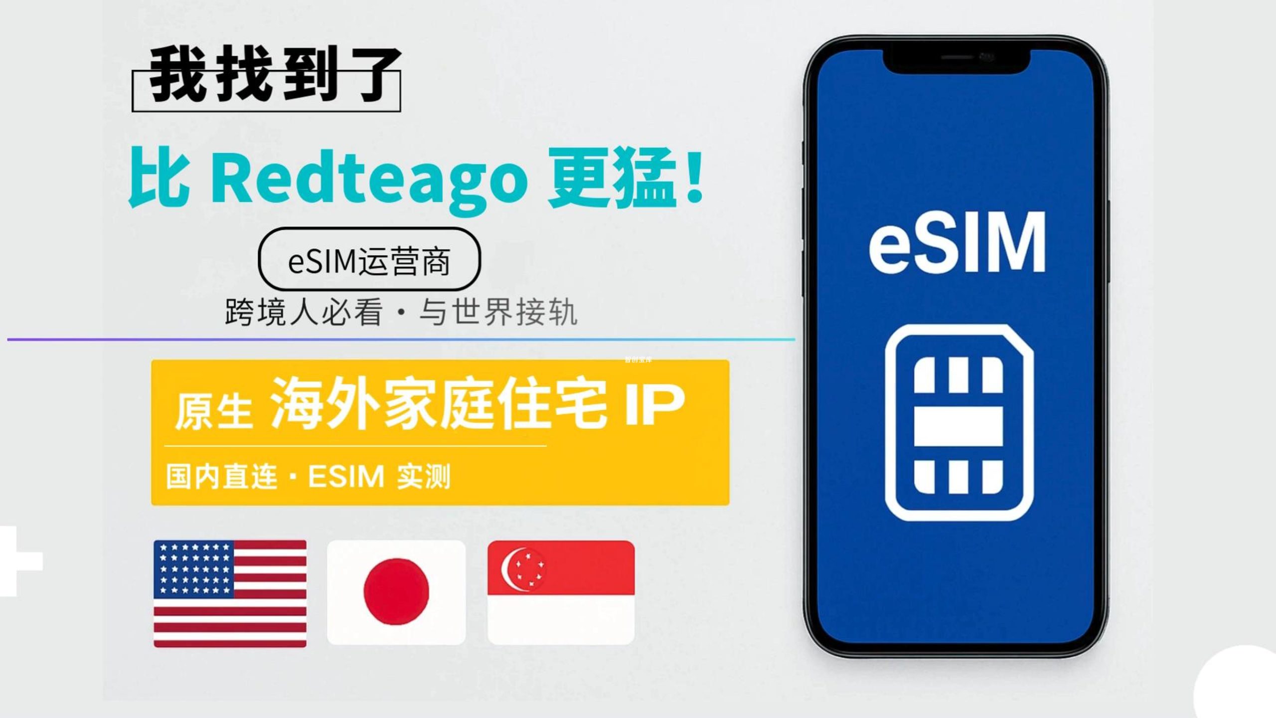 全网最干净的美国原生 IP？KiteSIM 深度评测｜大陆可长期漫游的高性价比 eSIM|智创宝库资源站